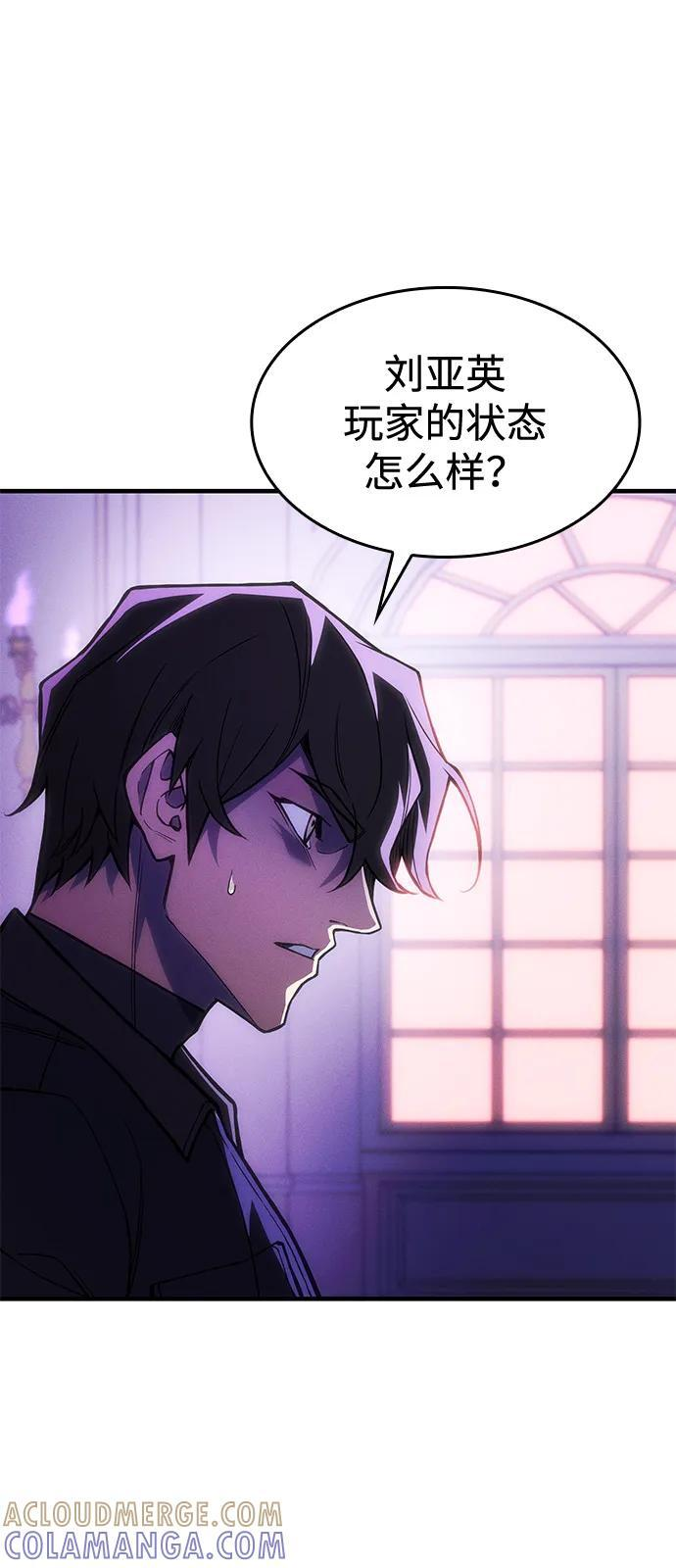 第105话 第5页