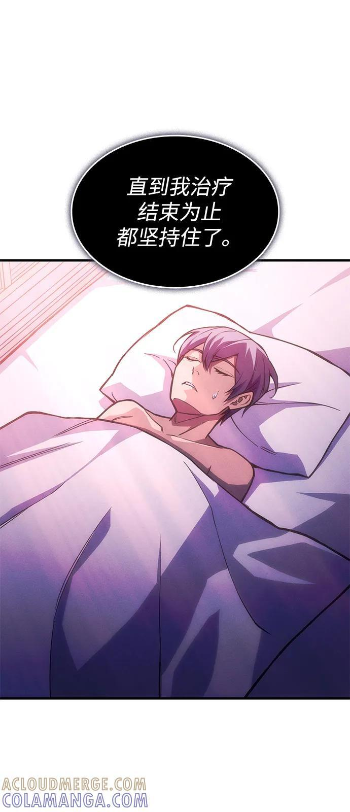第105话 第9页