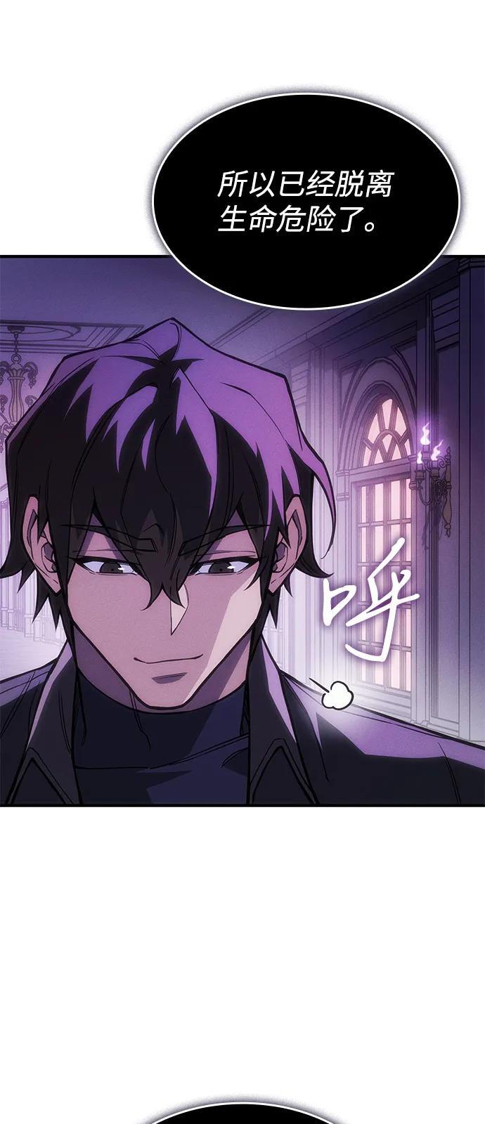 第105话 第10页