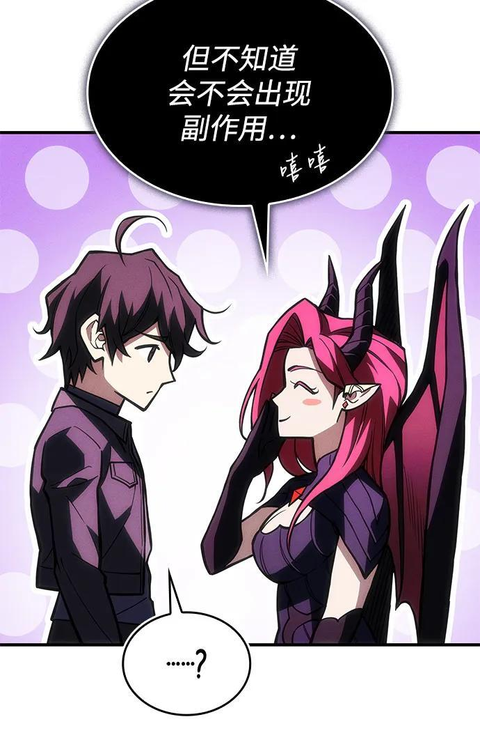 第105话 第11页