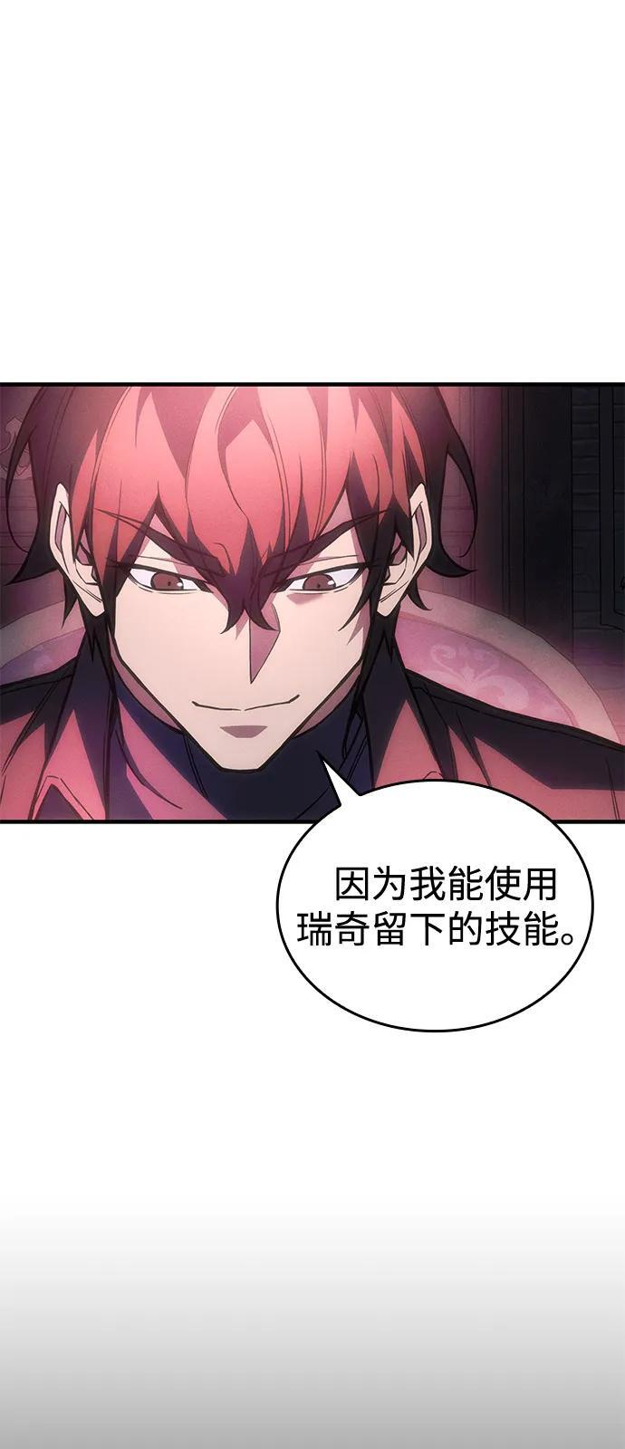 第105话 第16页