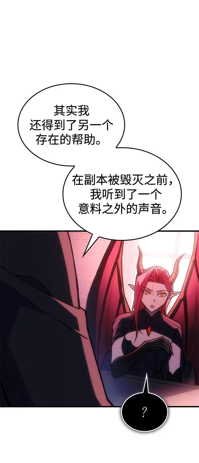 第105话 第20页