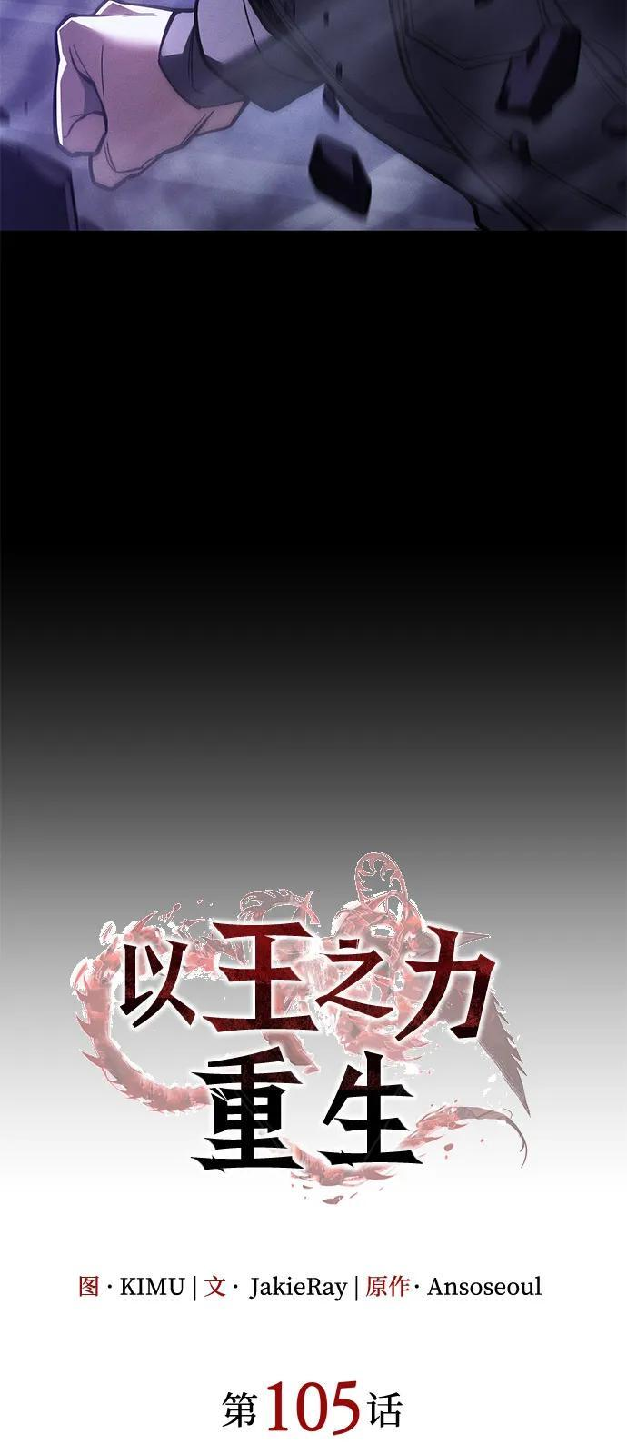 第105话 第23页