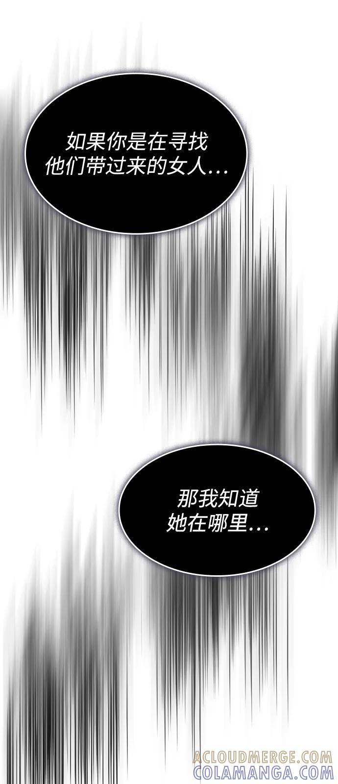 第105话 第25页