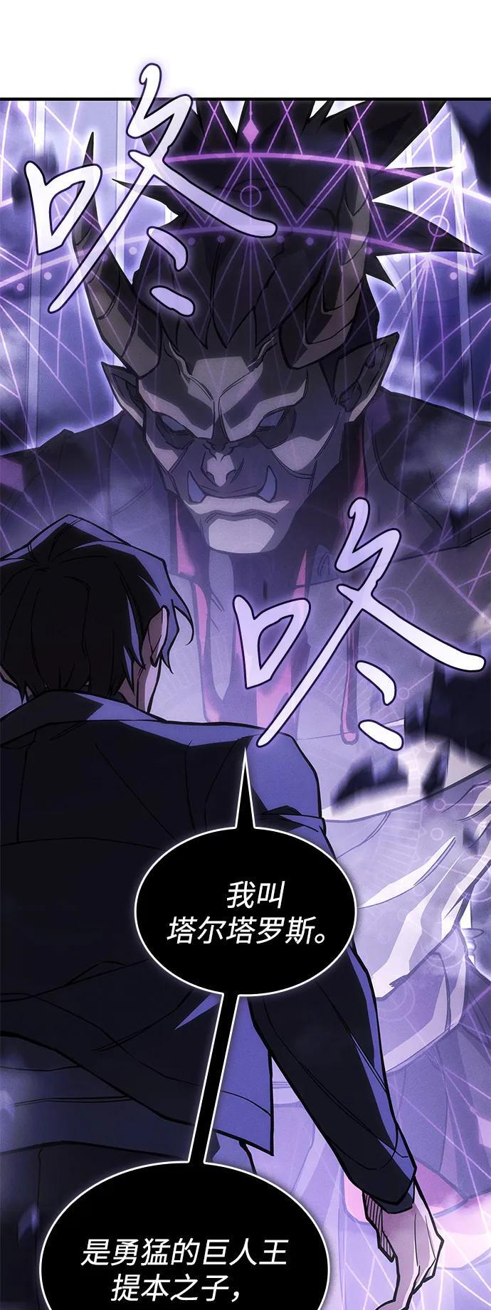 第105话 第27页
