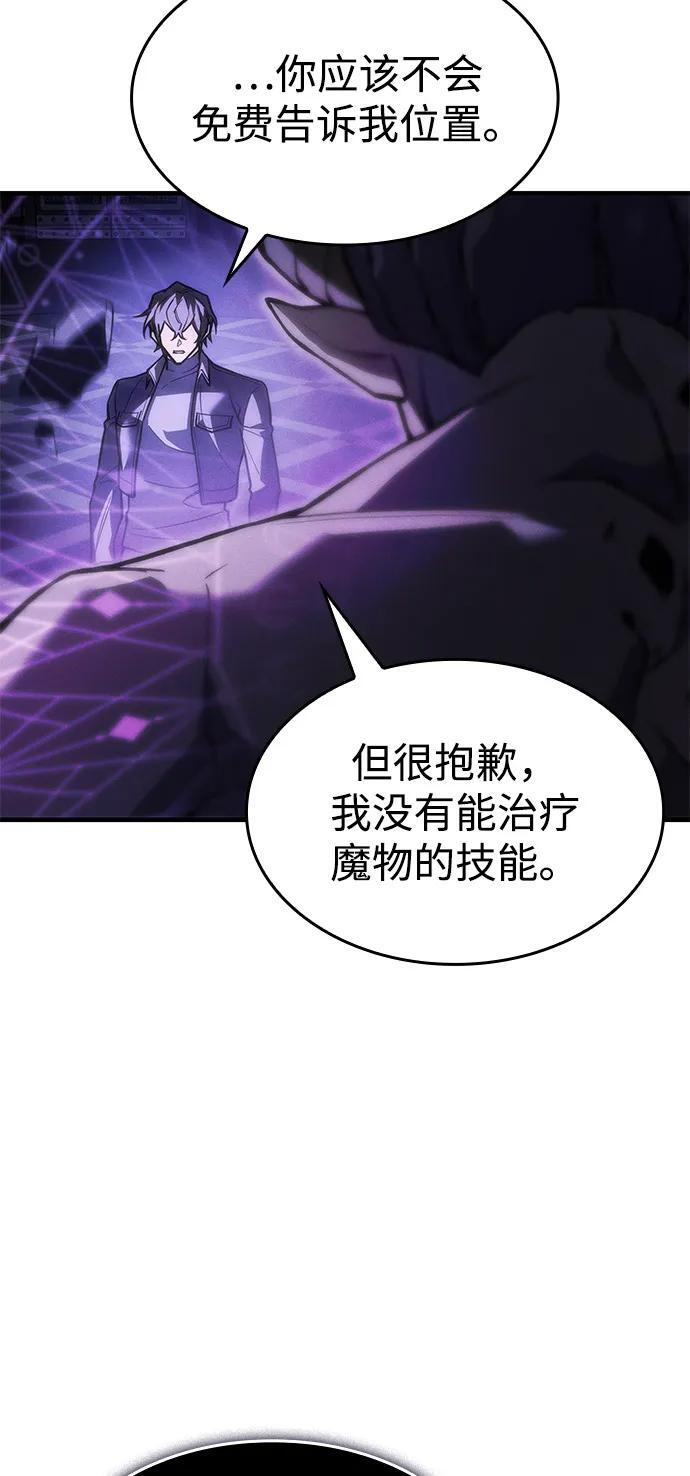 第105话 第30页