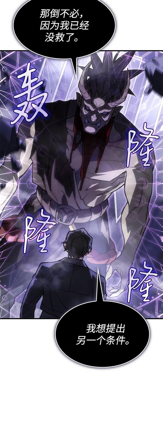 第105话 第31页