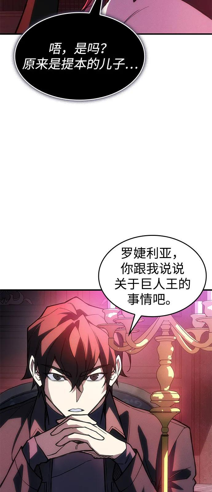 第105话 第42页