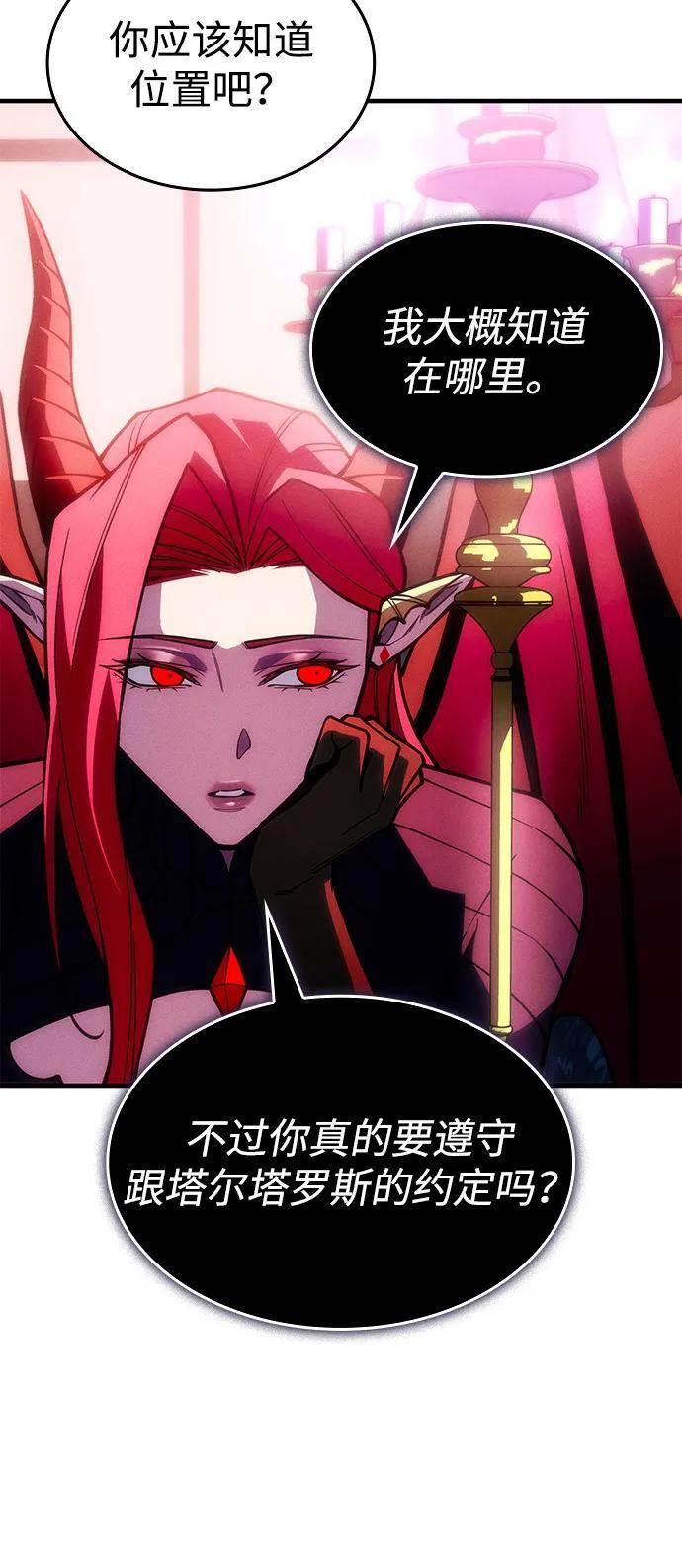 第105话 第47页