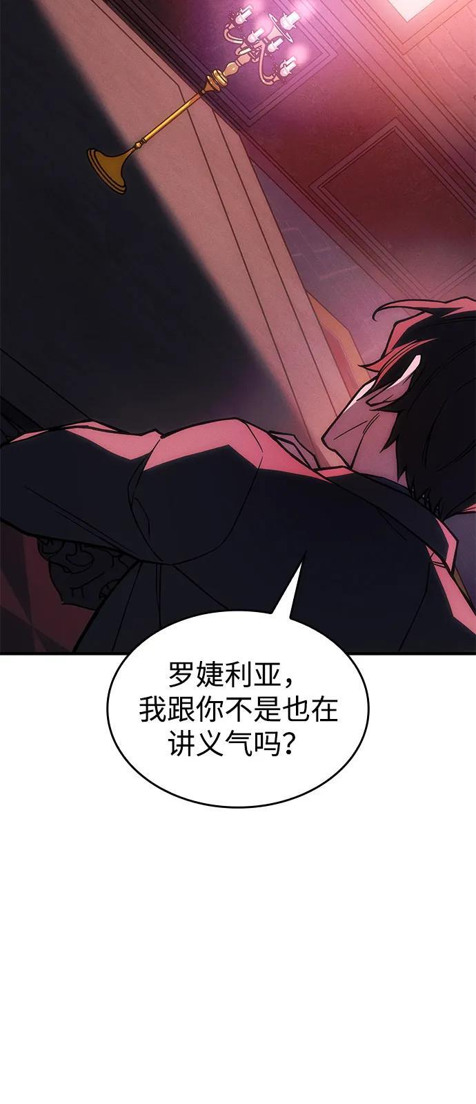 第105话 第50页