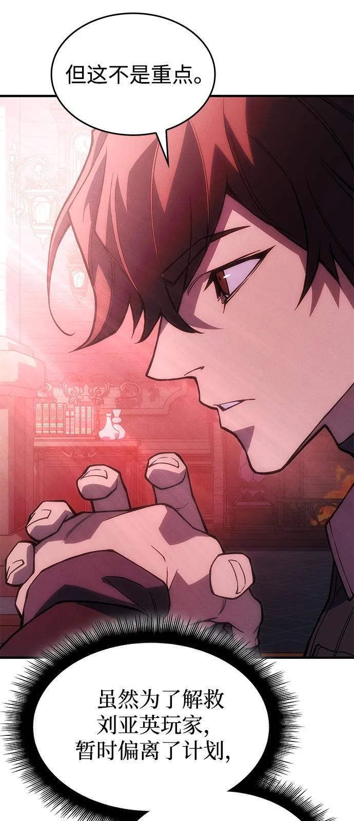 第105话 第51页