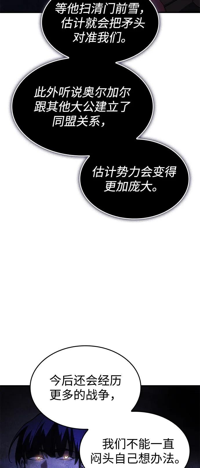 第105话 第54页