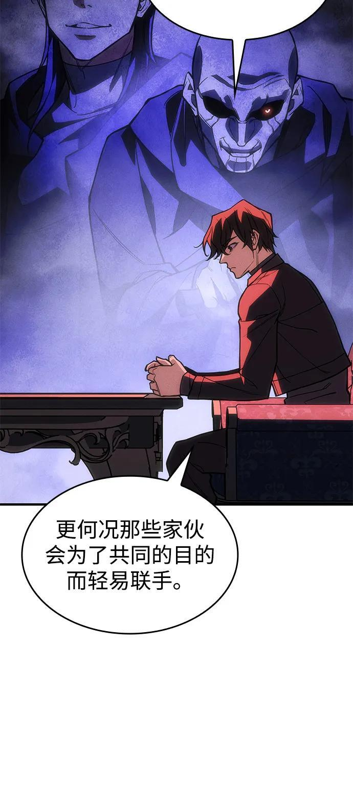 第105话 第55页