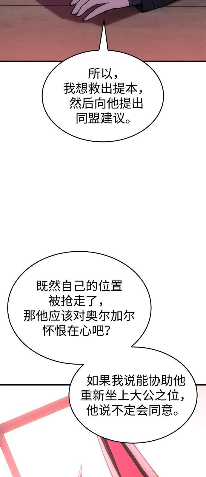 第105话 第58页