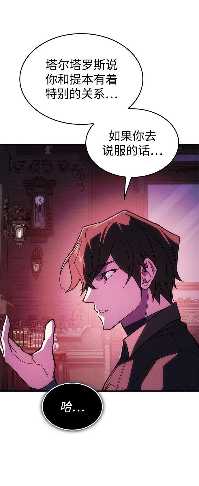 第105话 第60页