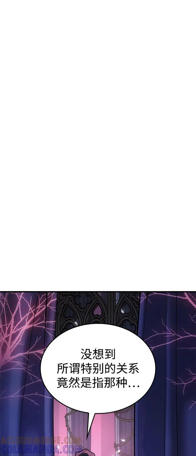 第105话 第65页