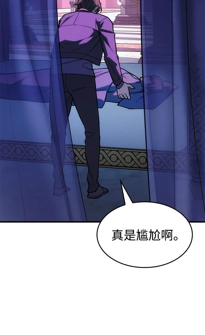 第105话 第66页