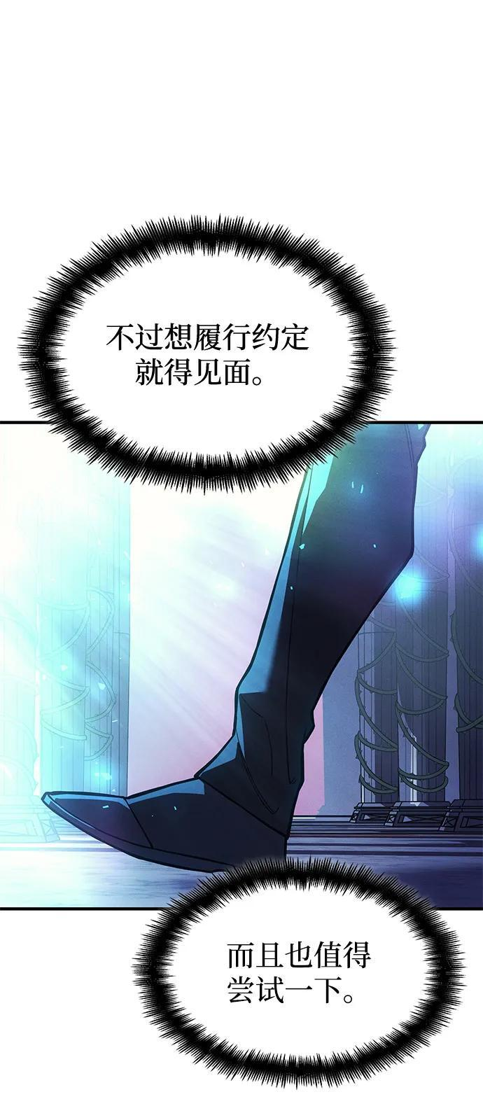 第105话 第67页
