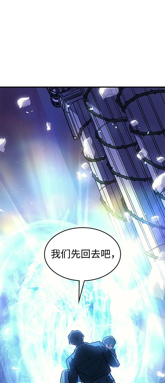 第105话 第68页