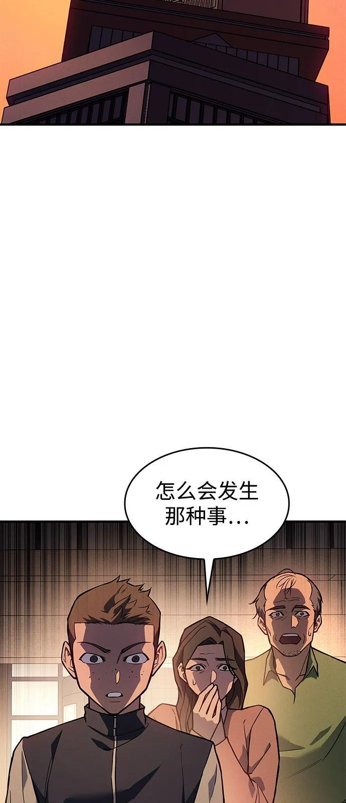 第105话 第71页