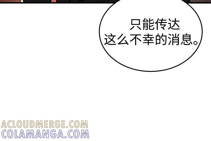 第105话 第73页