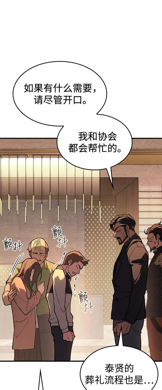第105话 第74页