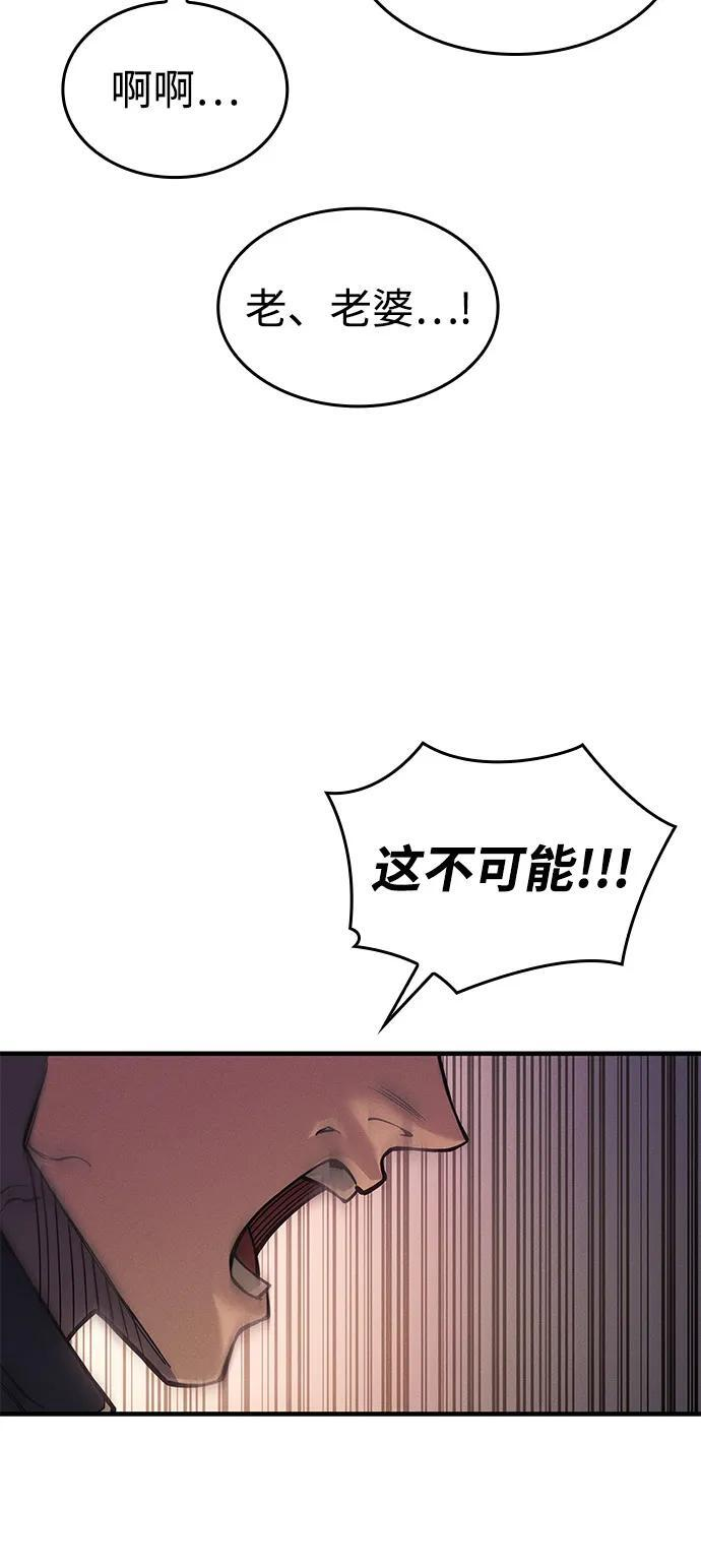 第105话 第75页