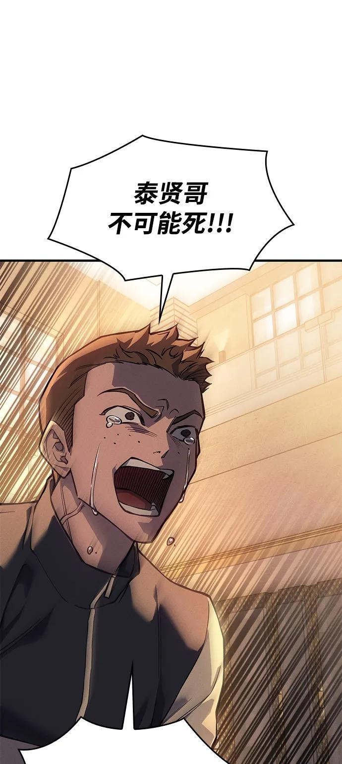 第105话 第76页