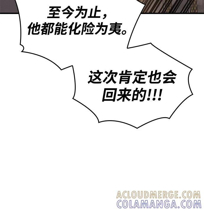 第105话 第77页