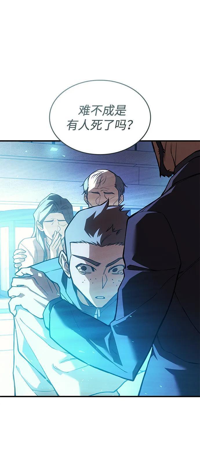 第105话 第83页