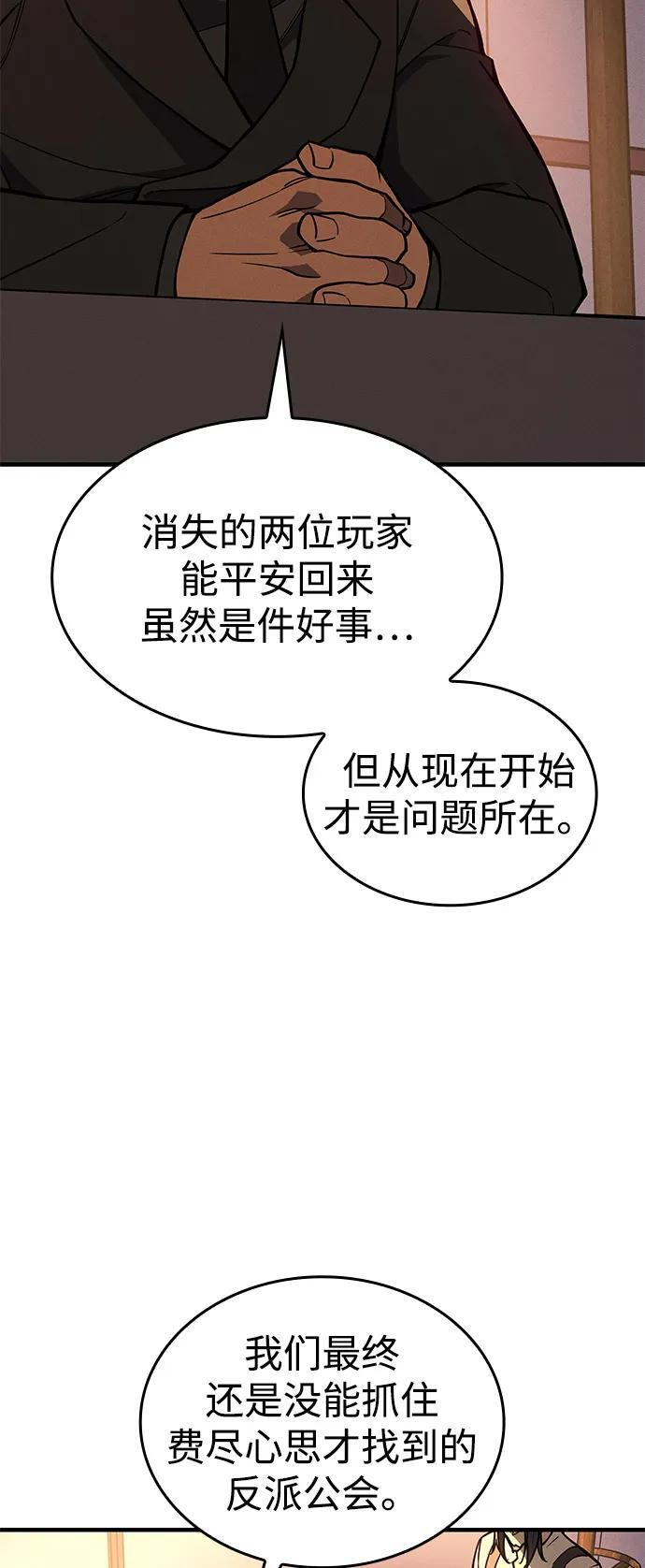 第105话 第91页