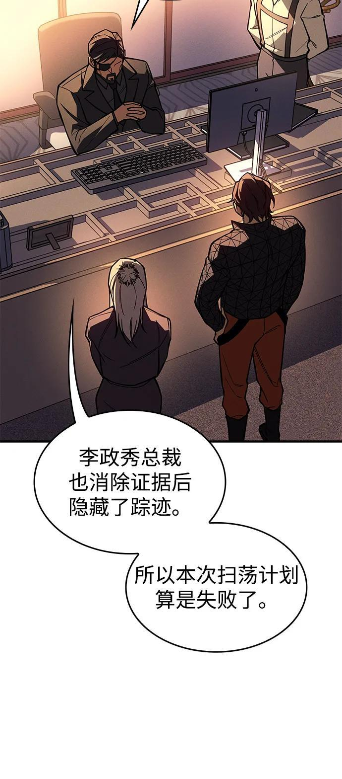 第105话 第92页