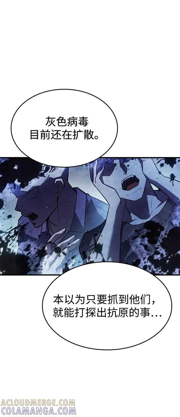 第105话 第93页