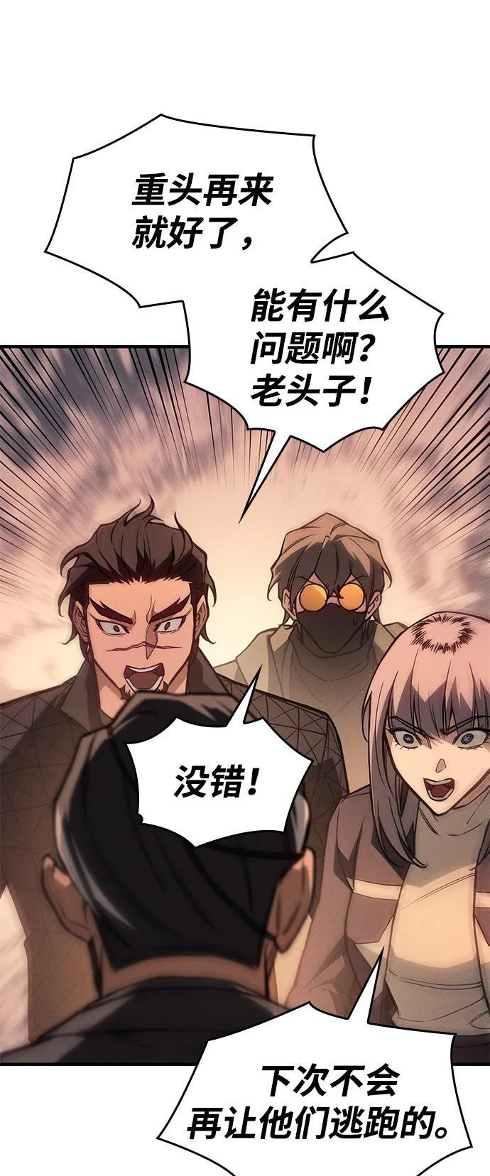 第105话 第94页