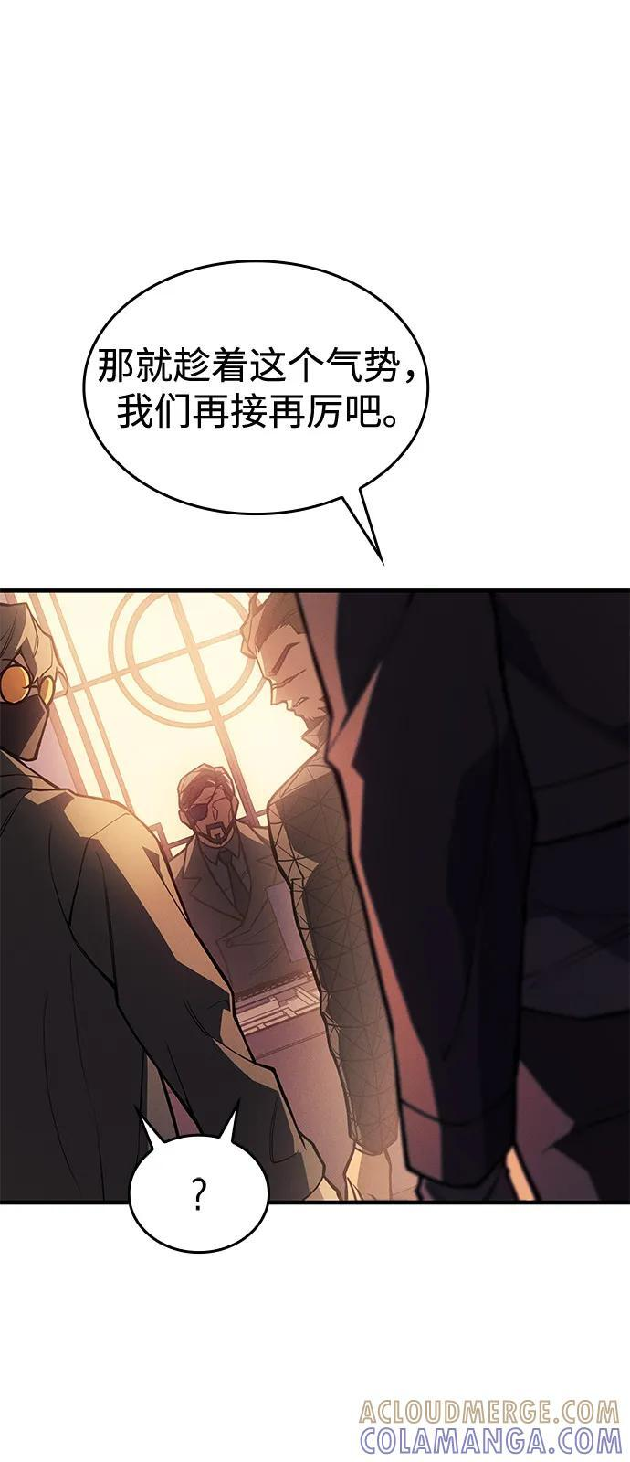 第105话 第97页
