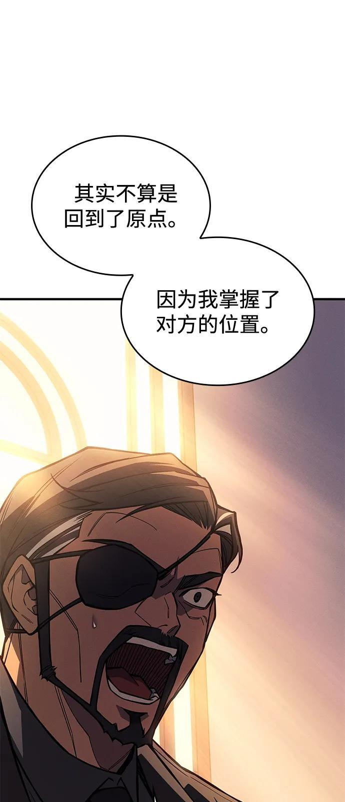 第105话 第98页