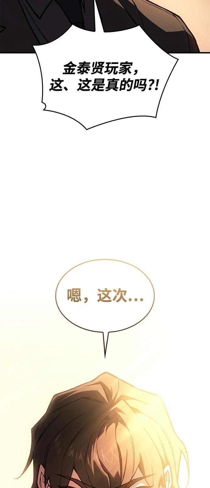 第105话 第99页