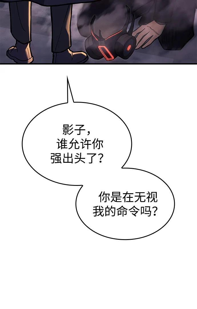 第105话 第104页