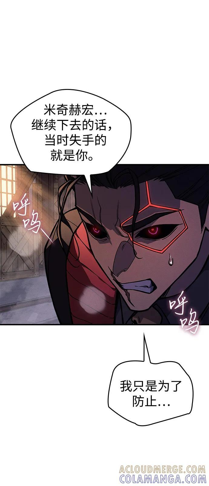 第105话 第105页
