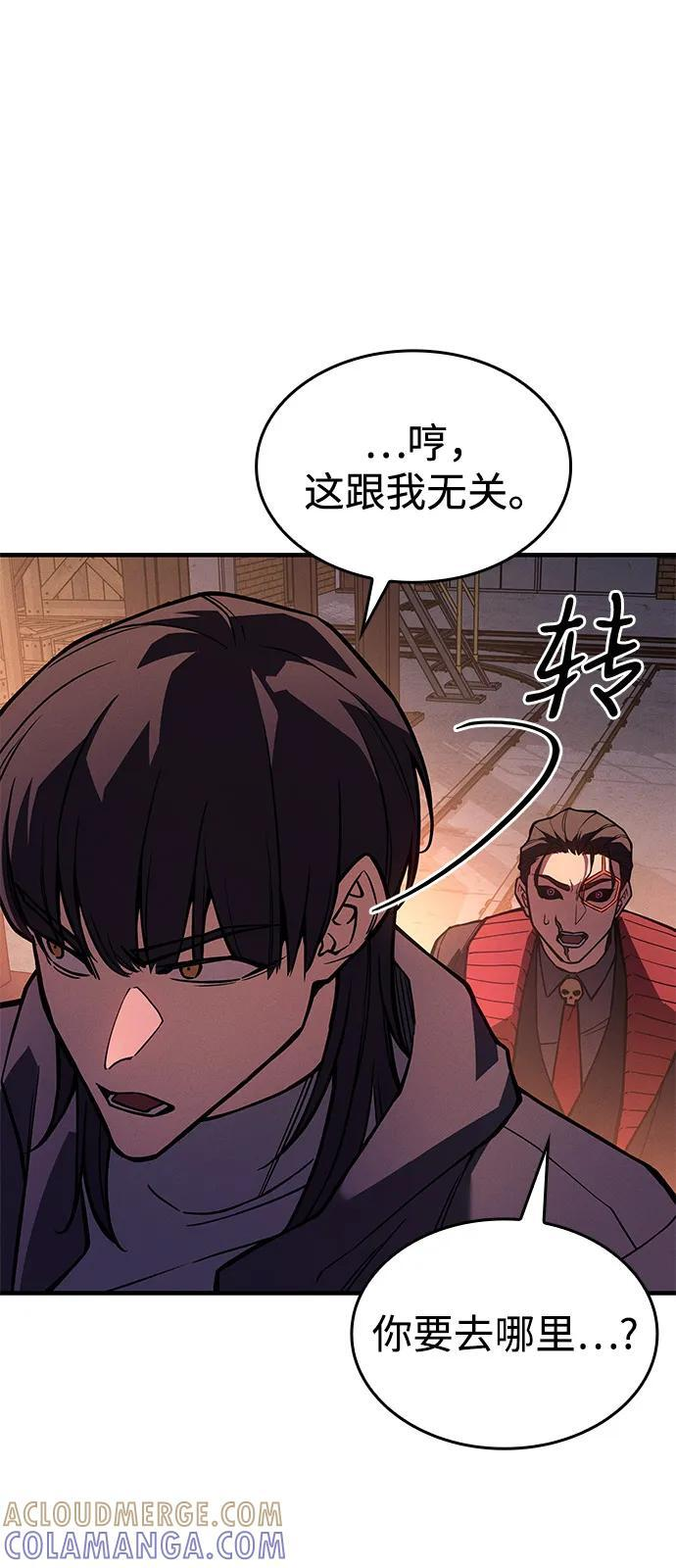 第105话 第109页