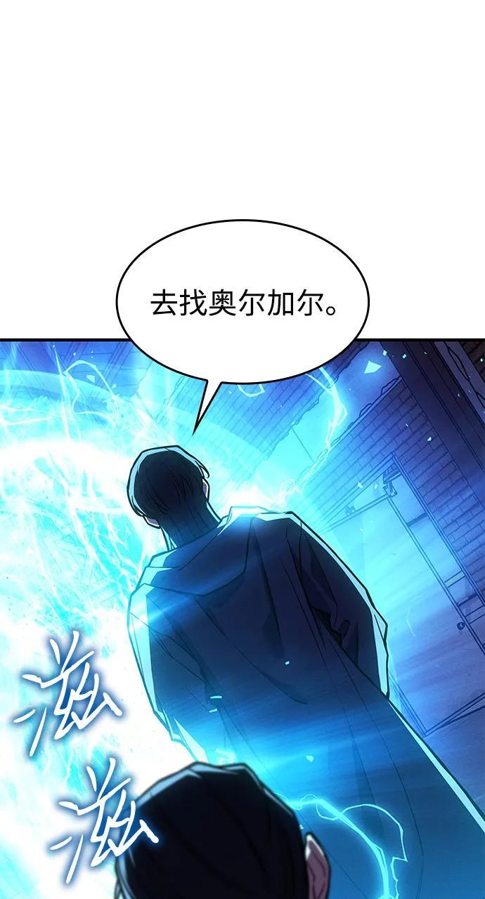 第105话 第110页
