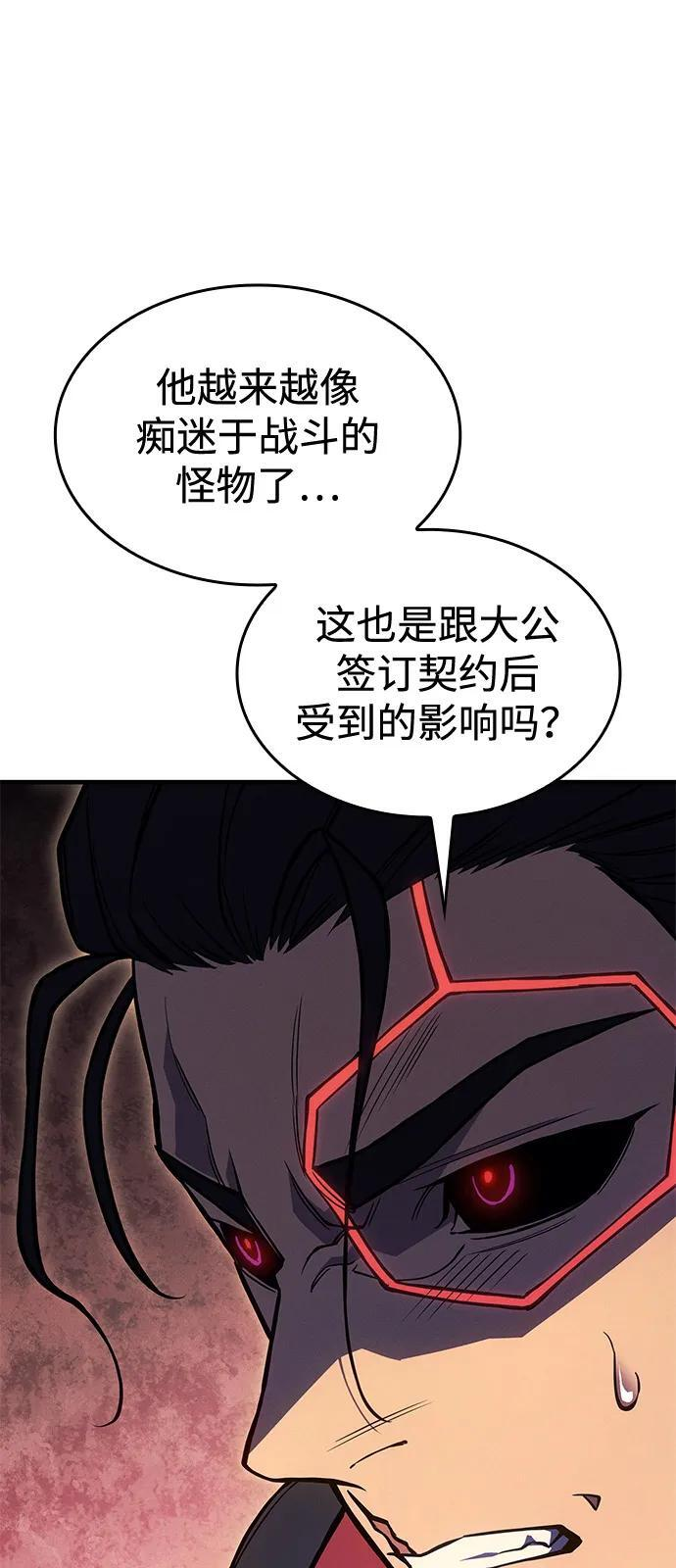 第105话 第112页
