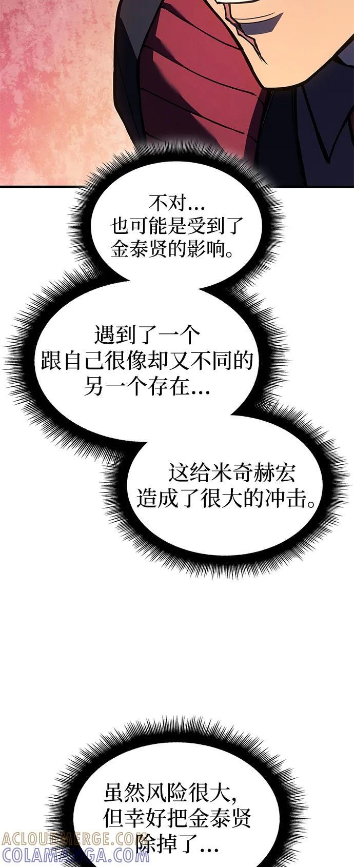 第105话 第113页