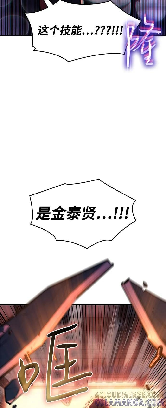 第105话 第117页