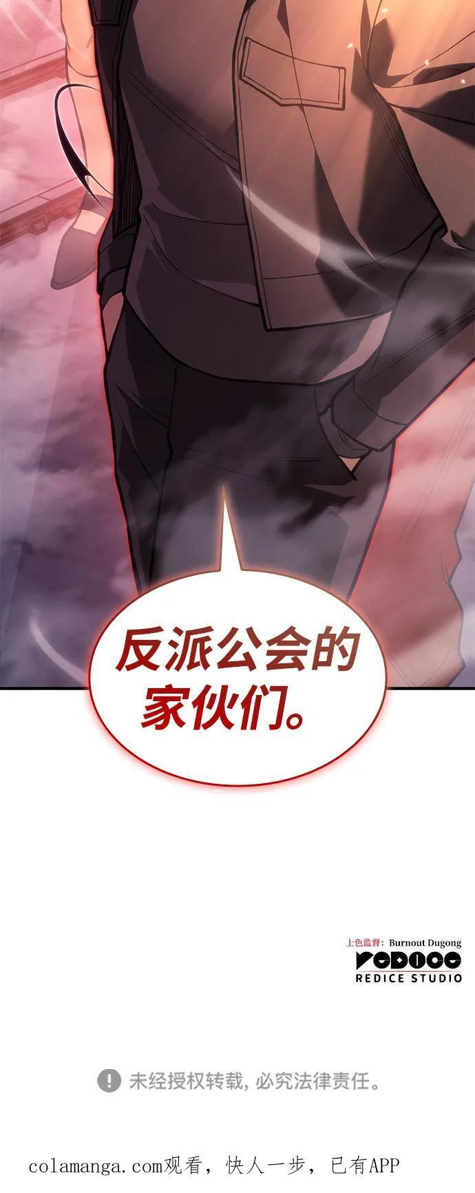 第105话 第122页