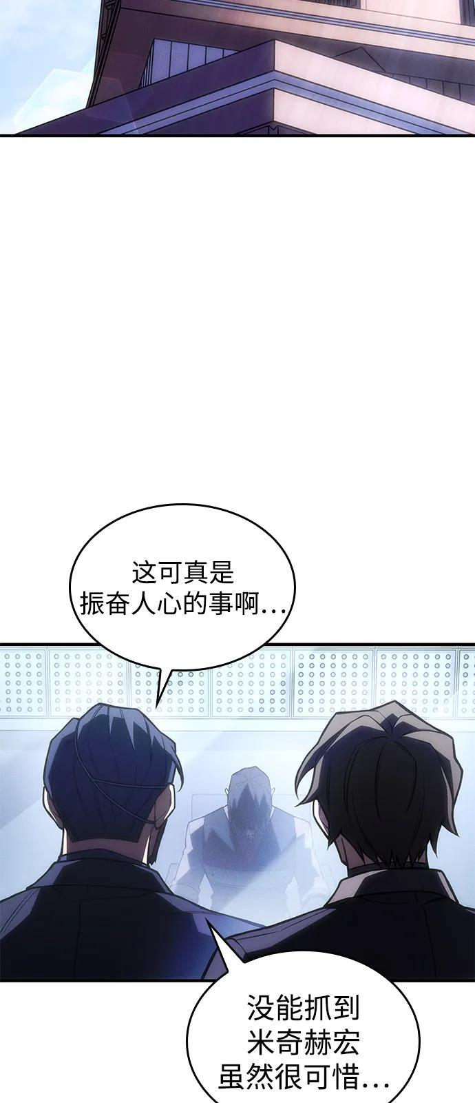 第106话 第3页