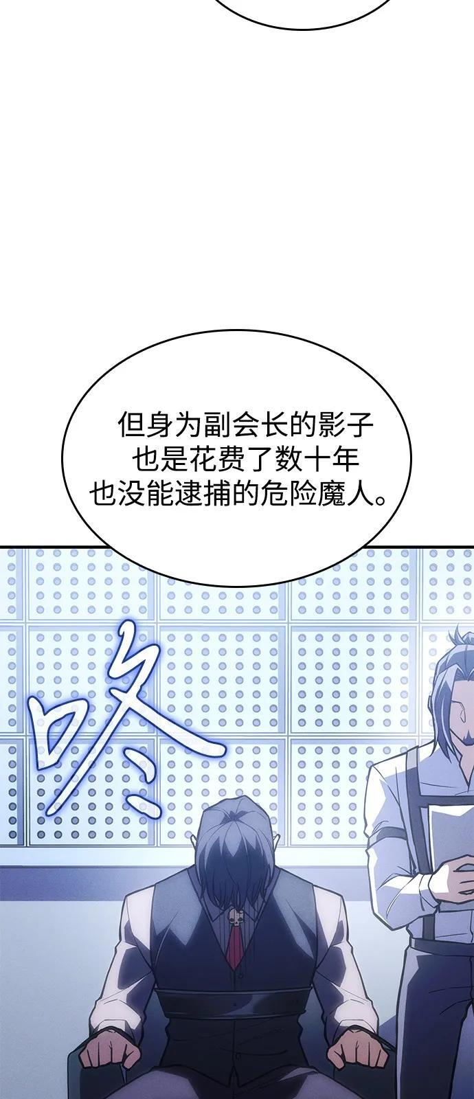 第106话 第4页
