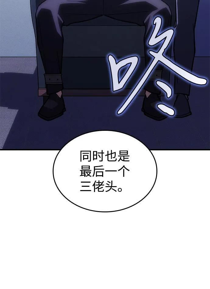 第106话 第5页