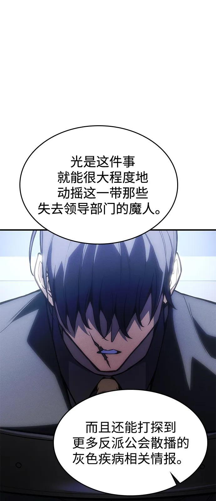 第106话 第6页