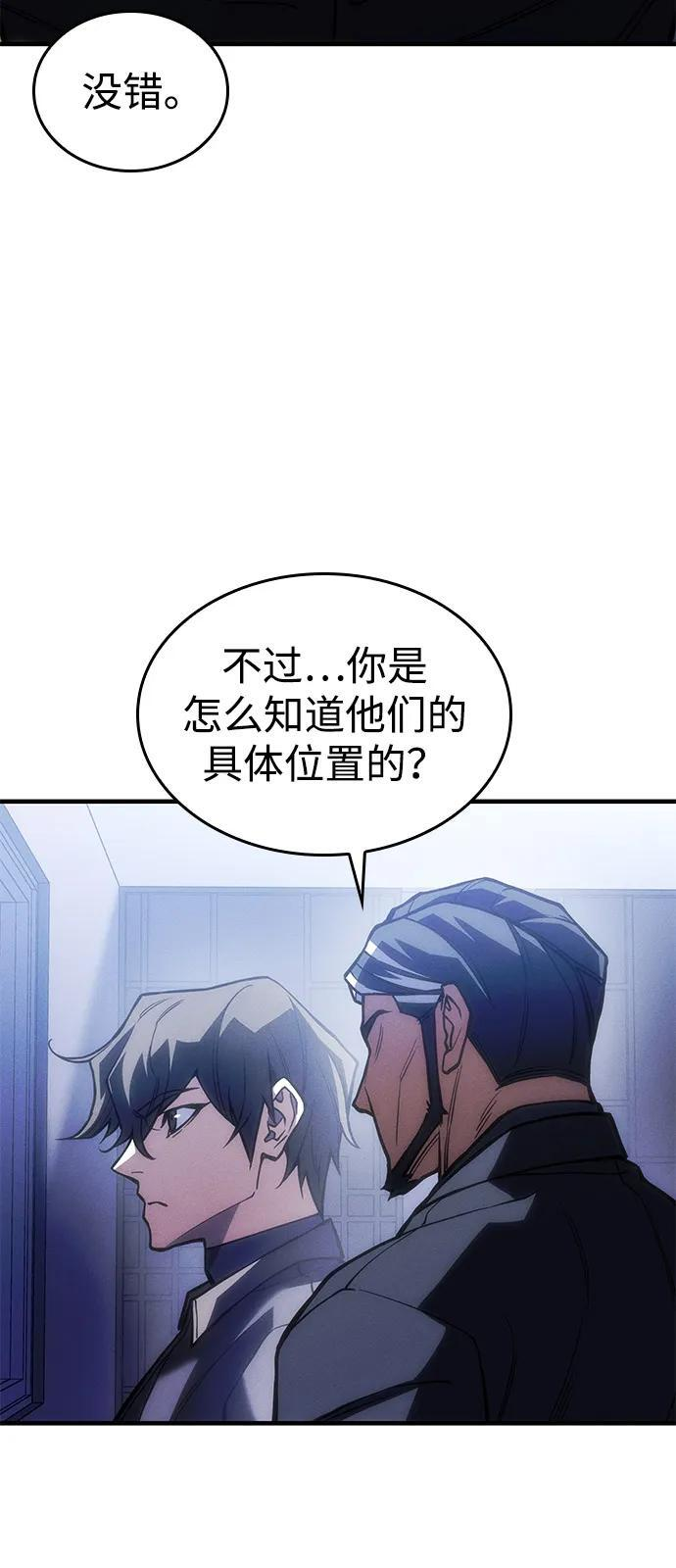 第106话 第7页